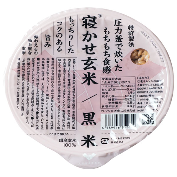 結わえる 寝かせ玄米ごはん 黒米ブレンド 160g×24個入|レトルト食品 ご飯 米 パックご飯