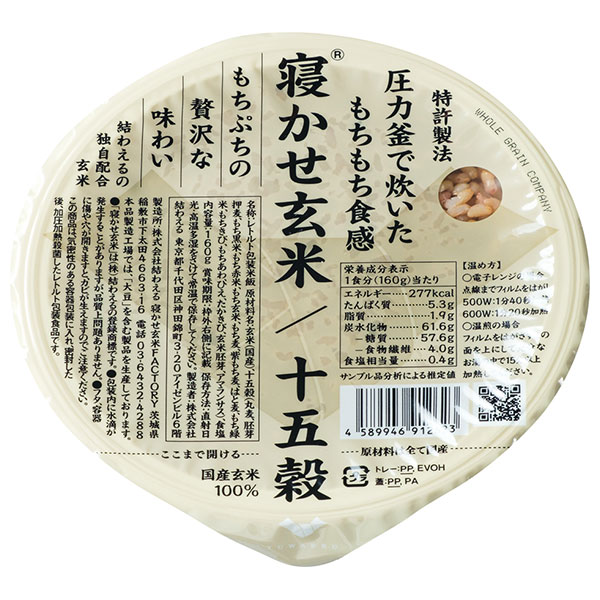 結わえる 寝かせ玄米ごはん 十五穀ブレンド 160g×24個入×(2ケース)|レトルト食品 ご飯 米 パックご飯