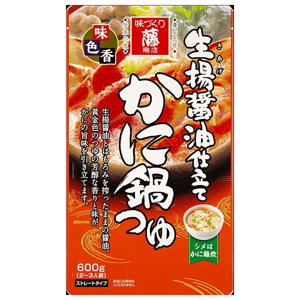 藤商店 かに鍋つゆ 生揚醤油仕立て 600g×10袋入|鍋 スープ だし 調味料 ストレート かに