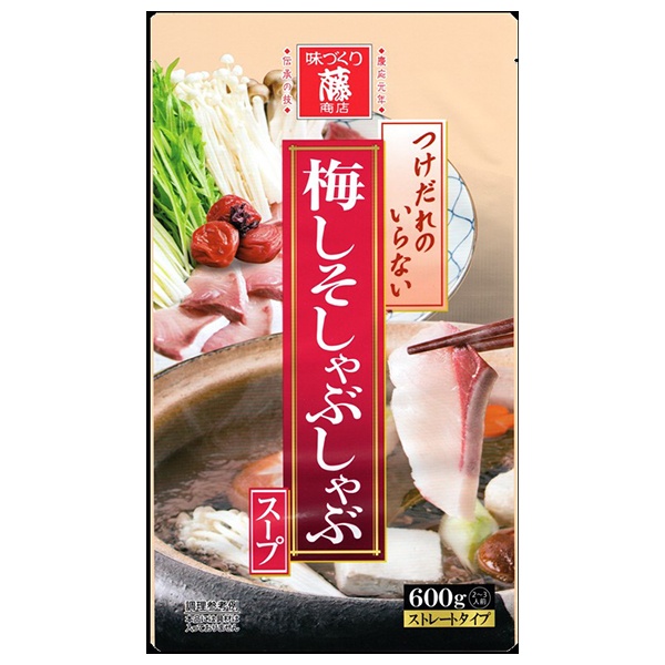 藤商店 梅しそしゃぶしゃぶスープ 600g×10袋入|鍋 スープ だし 調味料 ストレート しゃぶしゃぶ