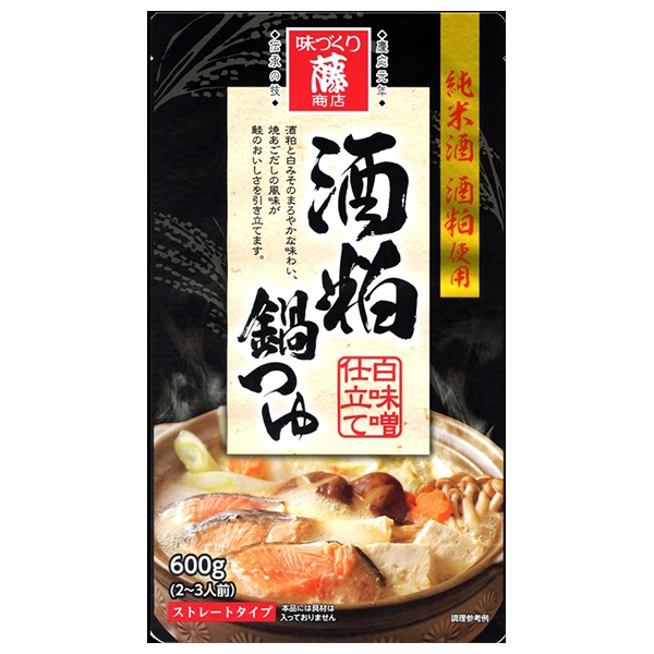 藤商店 酒粕鍋つゆ 白味噌仕立て 600g×10袋入|鍋 スープ だし 調味料 ストレート 酒粕