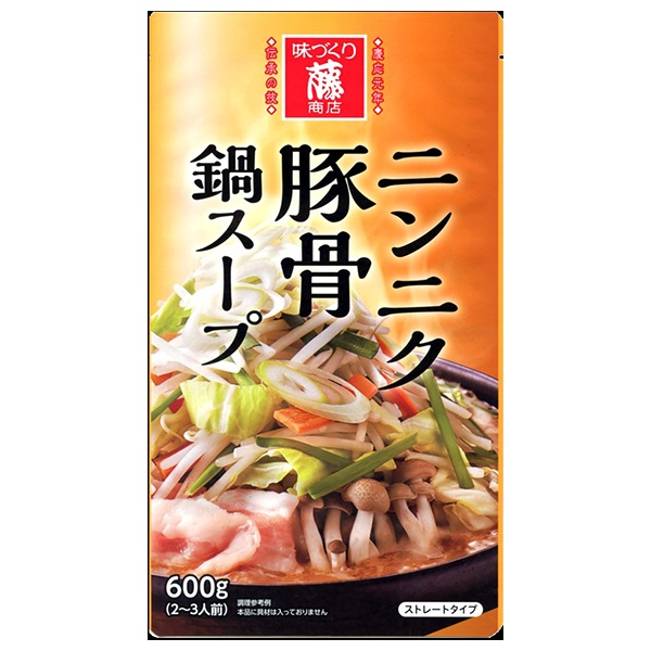 藤商店 ニンニク豚骨鍋スープ 600g×10袋入|鍋 スープ だし 調味料 ストレート