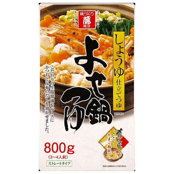 藤商店 よせ鍋つゆ しょうゆ仕立てつゆ 800g×8袋入|鍋 スープ だし 調味料 ストレート よせ鍋