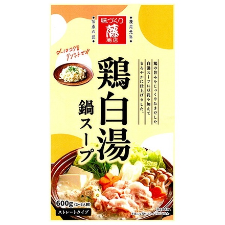 藤商店 鶏白湯 鍋スープ 600g×10袋入|鍋 スープ だし 調味料 ストレート 鍋つゆ 鶏白湯 鍋スープ 鍋用 冬
