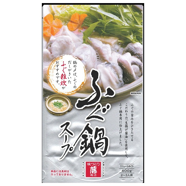 藤商店 ふぐ鍋スープ 600g×10袋入|鍋 スープ だし 調味料 ストレート