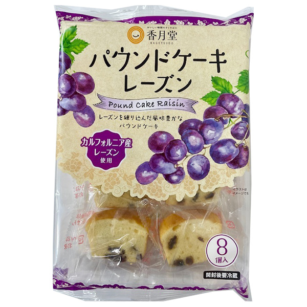 香月堂 パウンドケーキ レーズン 8個×8袋入|お菓子 おやつ パウンドケーキ 洋菓子