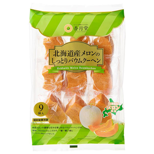 香月堂 北海道産メロンのしっとりバウムクーヘン 9個×8袋入|お菓子 おやつ バウムクーヘン