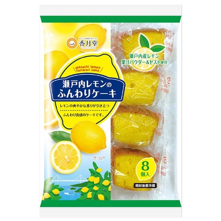 香月堂 瀬戸内レモンのふんわりケーキ 8個×8袋入|お菓子 おやつ パウンドケーキ 洋菓子 瀬戸内レモン レモン ケーキ 個包装