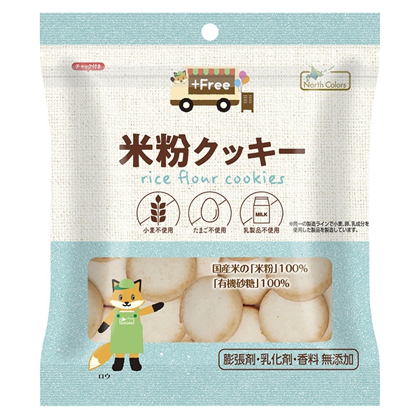 ノースカラーズ プラスフリー 米粉クッキー 70g×12袋入|菓子 クッキー 焼き菓子