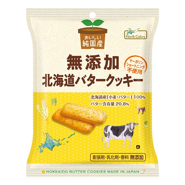 ノースカラーズ 純国産 北海道バタークッキー 2枚×4包×20袋入|菓子 クッキー 焼き菓子