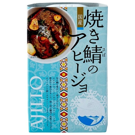 高木商店 焼き鯖 の アヒージョ 100g缶×24個入|鯖 サバ さば アヒージョ 缶詰