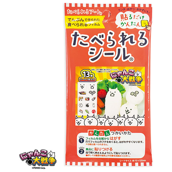 ネコポス フロンティア たべられるシール にゃんこ大戦争 1枚×12袋入| 全国お弁当 デコレーション 貼るだけ
