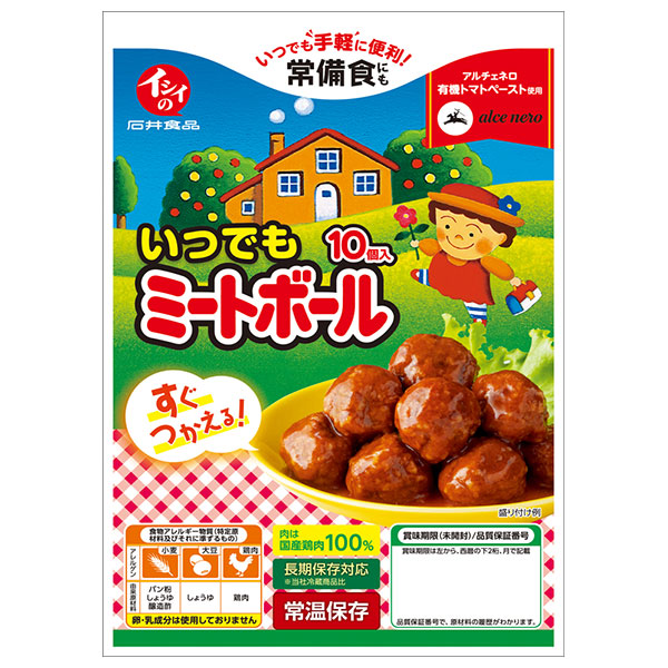 石井食品 いつでもミートボール 120g×10袋入|一般食品 ミートボール 惣菜