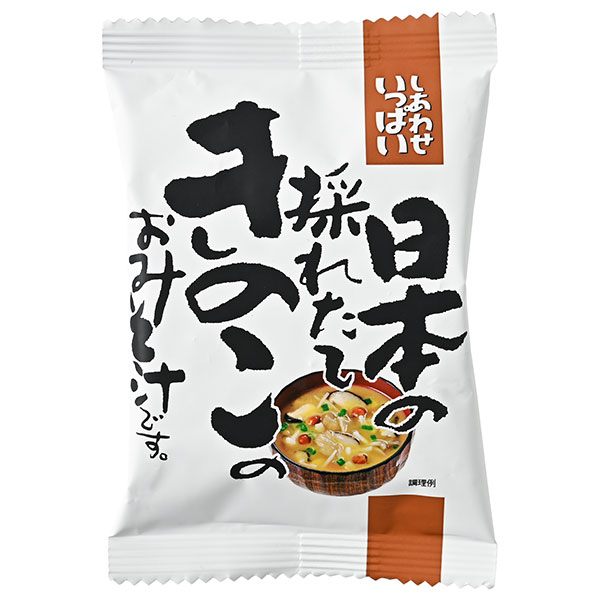 コスモス食品 しあわせいっぱい 日本の採れたてきのこのおみそ汁 10食×2箱入|インスタント食品 フリーズドライ 味噌汁