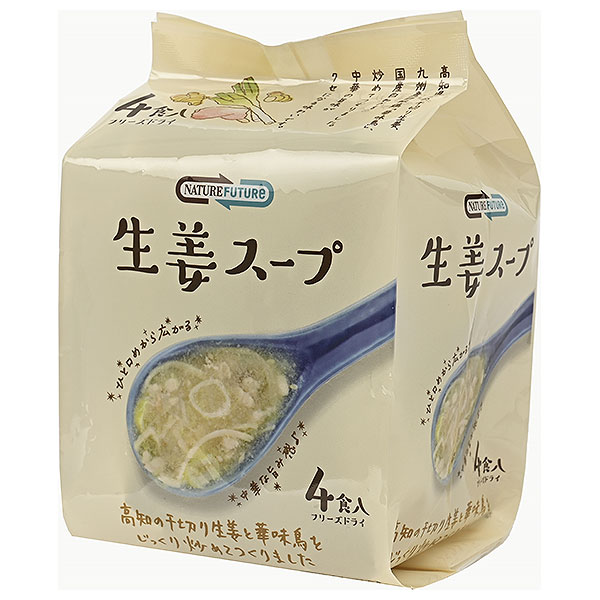 コスモス食品 NATUREFUTURe(ネイチャーフューチャー) 生姜スープ4食入 42.4g×4袋入|フリーズドライ インスタント食品 スープ 袋
