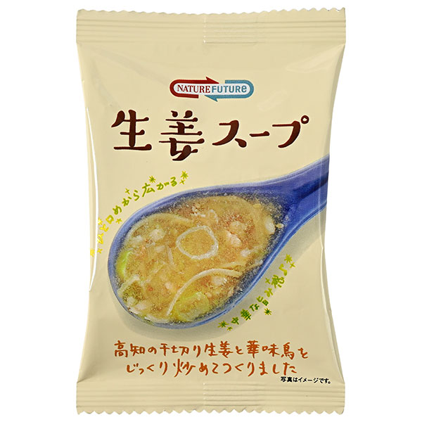 コスモス食品 NATUREFUTURe(ネイチャーフューチャー) 生姜スープ 10食×2箱入|インスタント食品 フリーズドライ スープ