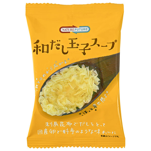 コスモス食品 NATUREFUTURe(ネイチャーフューチャー) 和だし玉子スープ 10食×2箱入|インスタント食品 フリーズドライ スープ