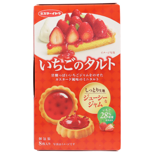 イトウ製菓 いちごのタルト 8枚×6箱入|お菓子 焼菓子 クッキー イチゴ カスタード風味