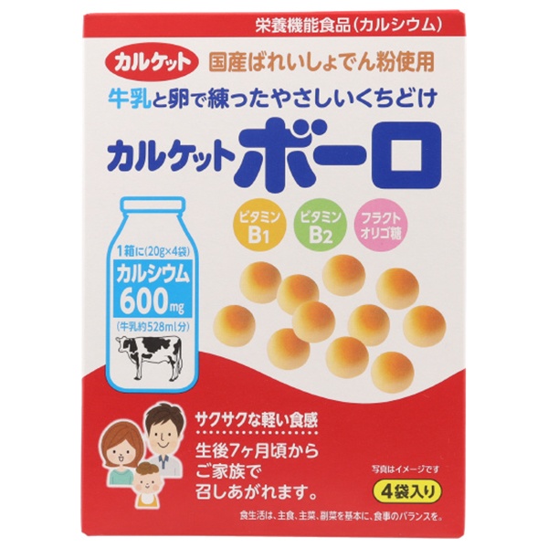 イトウ製菓 カルケット ボーロ 80g×5箱入|お菓子 焼菓子 クッキー カルシウム