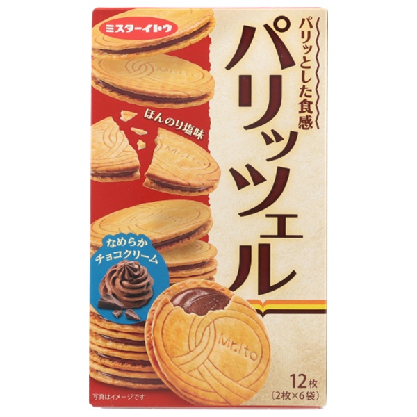 イトウ製菓 パリッツェル なめらかチョコクリーム 12枚×6箱入|お菓子 焼菓子 クッキー チョコ