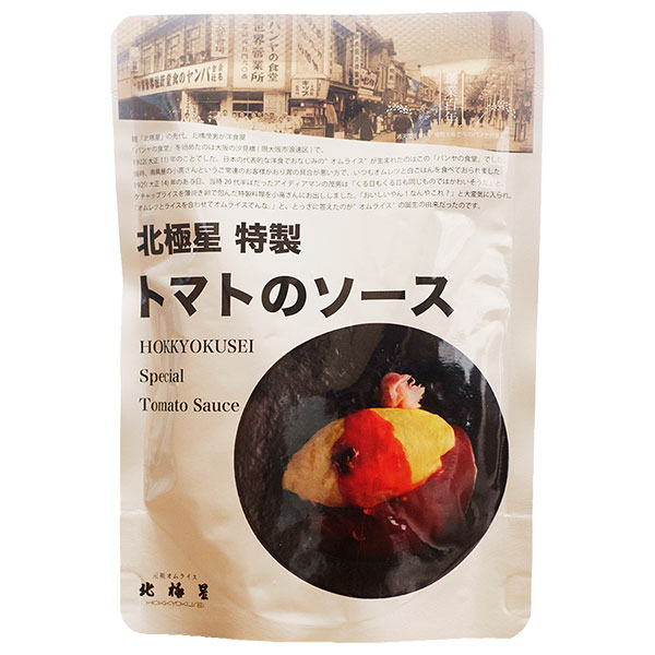 北極星産業 北極星 特製トマトのソース 150g×60本入|調味料 ソース レトルト トマト