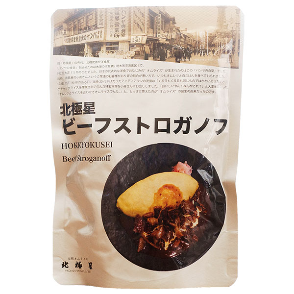 北極星産業 北極星 ビーフストロガノフ 150g×60袋入|レトルト 牛肉 ストロガノフ