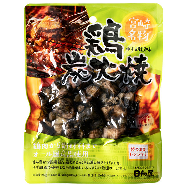 日向屋 鶏炭火焼 ゆず胡椒味 90g×40袋入|レトルト 炭火 宮崎名物 国産 親鶏肉 おつまみ おかず 炭火焼