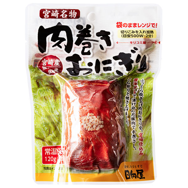 日向屋 肉巻きおにぎり スタンドパック 120g×30袋入×(2ケース)|レトルト 宮崎県産 肉巻き おにぎり お握り レンジ調理 常温保存