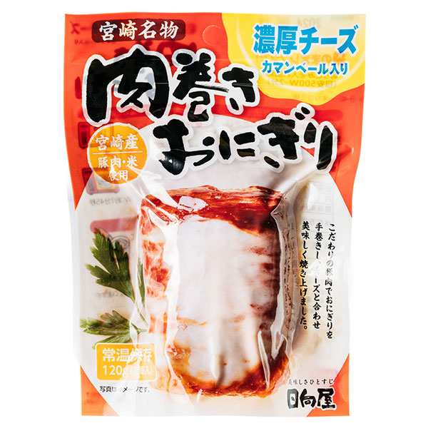 日向屋 肉巻きおにぎり 濃厚チーズ 120g×30袋入|レトルト 宮崎県産 肉巻き おにぎり お握り レンジ調理 常温保存
