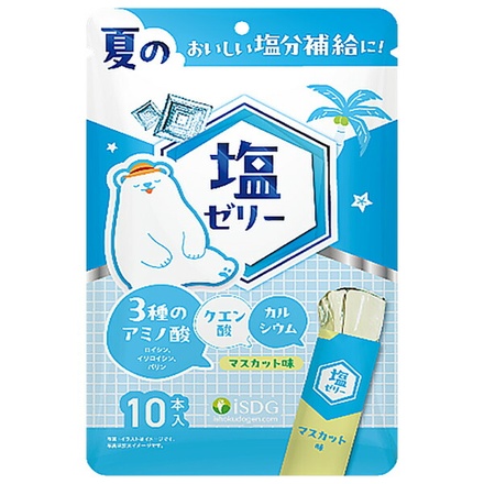 医食同源 塩ゼリー マスカット味 150g(15g×10)×8袋入|お菓子 おやつ ゼリー 塩ゼリー マスカット