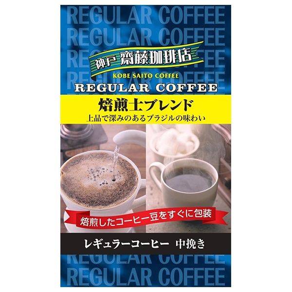 神戸はいから食品本舗 焙煎士ブレンド 230g×12袋入×(2ケース)|珈琲 コーヒー 粉 レギュラーコーヒー