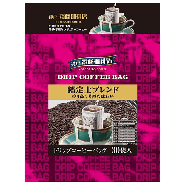 神戸はいから食品本舗 ドリップ 鑑定士ブレンド (7g×30P)×8袋入|珈琲 コーヒー 粉 レギュラーコーヒー ドリップ