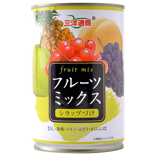 三洋通商 フルーツミックス 425g缶×24個入|缶詰 フルーツ 果実 くだもの ミックス