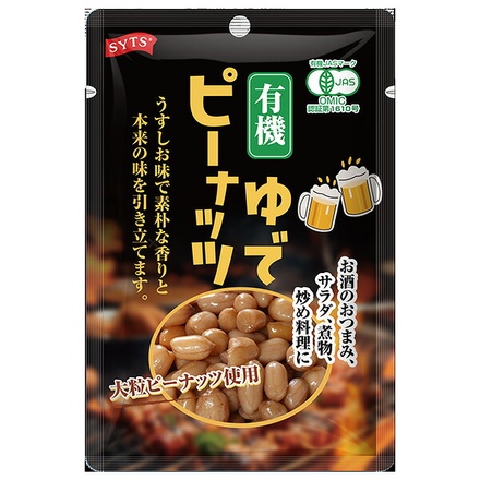 三洋通商 有機 ゆでピーナッツ 70gパウチ×20袋入|ピーナッツ おつまみ