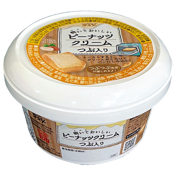 丸和油脂 デキシー 焼いておいしいピーナッツクリームつぶ入り 130g×12個入|学校給食 調味料 食品 スプレッド ピーナッツクリーム ピーナッツ つぶ入り