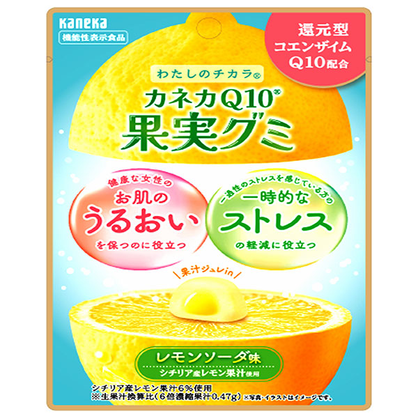 ネコポス カネカ食品 カネカQ10果実グミ レモンソーダ味 40g×10袋入| 全国グミ 果汁 ジュレ チャック付 コエンザイム 機能性表示食品 ストレス うるおい レモン