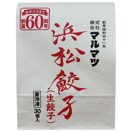 マルマツ 浜松餃子 生餃子 30個×8個入 冷凍商品|冷凍 餃子 ぎょうざ 生餃子 浜松
