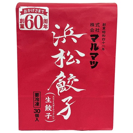 マルマツ 浜松餃子 スライスガーリック入り 生餃子 30個×8個入 冷凍商品|冷凍 餃子 ぎょうざ 生餃子 浜松 ガーリック にんにく