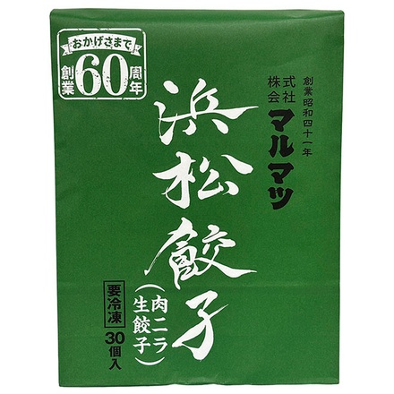 マルマツ 浜松餃子 肉ニラ 生餃子 30個×8個入 冷凍商品|冷凍 餃子 ぎょうざ 生餃子 浜松 ニラ