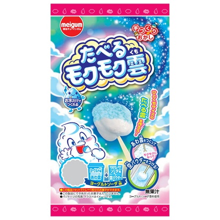 明治チューインガム たべるモクモク雲 18g×8袋入|お菓子 手作り ヨーグルト味 ソーダ味