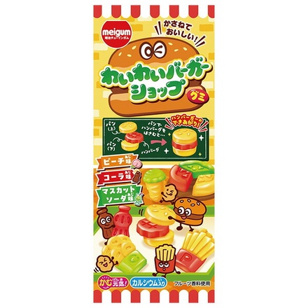 明治チューインガム わいわいバーガーショップ グミ 20g×12袋入|お菓子 グミ ピーチ コーラ マスカット おやつ