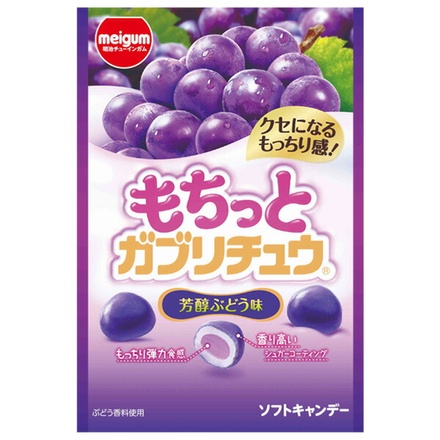 ネコポス 明治チューインガム もちっとガブリチュウ ぶどう 35g×10袋入| 全国お菓子 ソフトキャンディー 袋 ぶどう おやつ