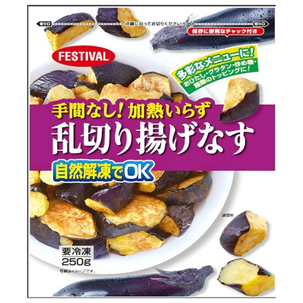 富士通商 手間なし加熱いらず 乱切り揚げなす 250g×20袋入 冷凍商品|冷凍食品 野菜 茄子 ナス 自然解凍
