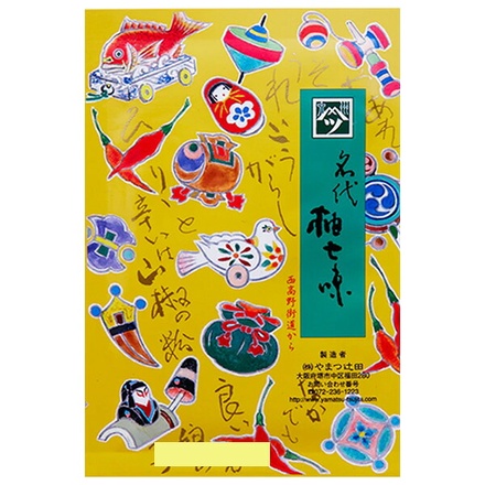 やまつ辻田 名代 柚七味 15g×10個入|とうがらし 香辛料 調味料 柚七味 七味 袋
