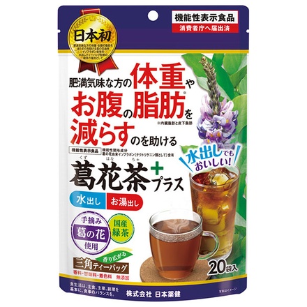 日本薬健 葛花茶 20袋×1個入|くずはな茶 口コミ カロリー 販売店 お取り寄せ お茶 どこで買える 通販 ダイエット 健康茶