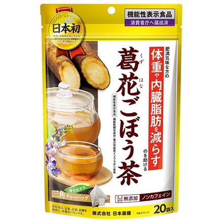 日本薬健 葛花 ごぼう茶 20袋×1個入|くずはなごぼう茶 口コミ カロリー 販売店 お取り寄せ お茶 どこで買える 通販 ごぼう茶