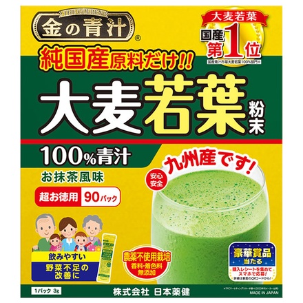 日本薬健 金の青汁 純国産 大麦若葉 90パック×1個入|純国産大麦若葉 口コミ カロリー 販売店 お取り寄せ 青汁 どこで買える 通販 大麦若葉