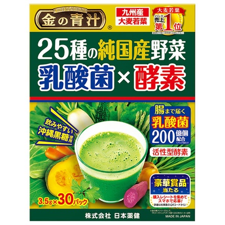 日本薬健 金の青汁 25種 の 国産野菜 30パック×1個入|25種の国産野菜 口コミ カロリー 販売店 お取り寄せ 青汁 どこで買える 通販 野菜不足