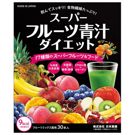 日本薬健 スーパーフルーツ 青汁 ダイエット 30本×1個入|日本薬健 口コミ カロリー 販売店 お取り寄せ 青汁 どこで買える 通販 美容