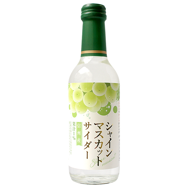 木村飲料 シャインマスカットサイダー 240ml瓶×20本入|炭酸飲料 サイダー シャインマスカット 果実